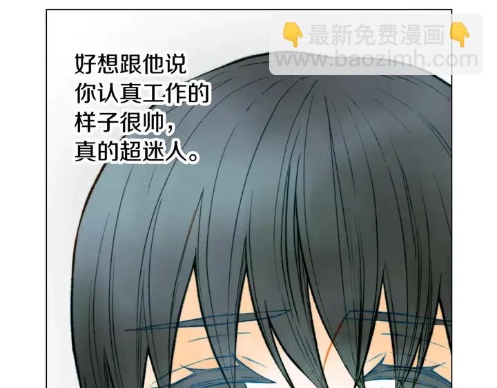 🍻绯闻女一号 第109话 是时候结束 第9页