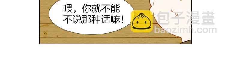 🍻绯闻女一号 第11话 男神动摇了 第10页