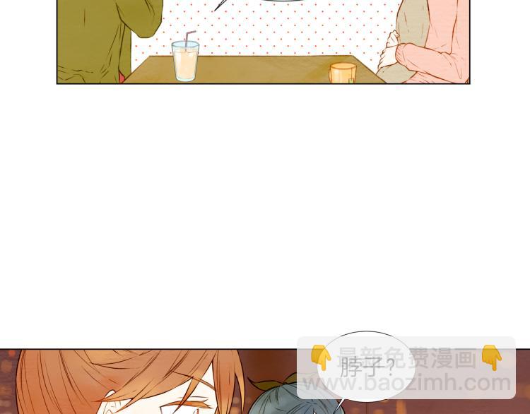 🍻绯闻女一号 第11话 男神动摇了 第12页