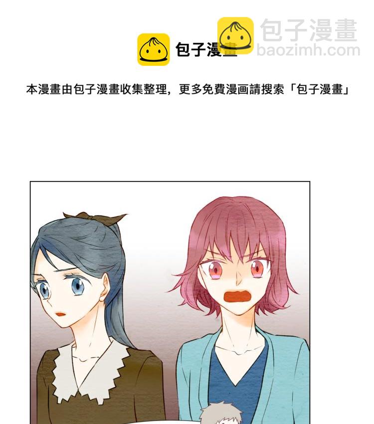 🍻绯闻女一号 第11话 男神动摇了 第14页