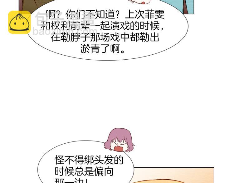 🍻绯闻女一号 第11话 男神动摇了 第15页