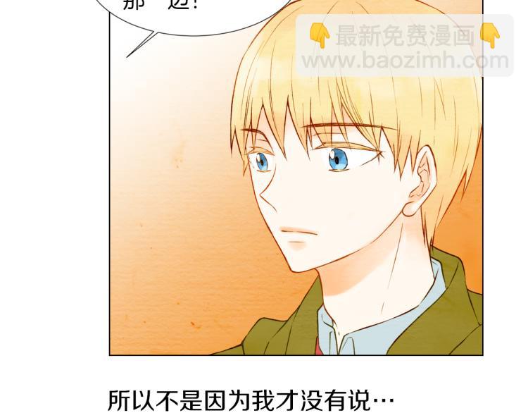 🍻绯闻女一号 第11话 男神动摇了 第16页