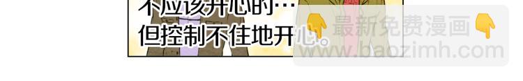🍻绯闻女一号 第11话 男神动摇了 第20页