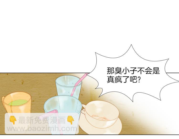 🍻绯闻女一号 第11话 男神动摇了 第21页