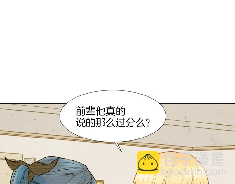 🍻绯闻女一号 第11话 男神动摇了 第22页