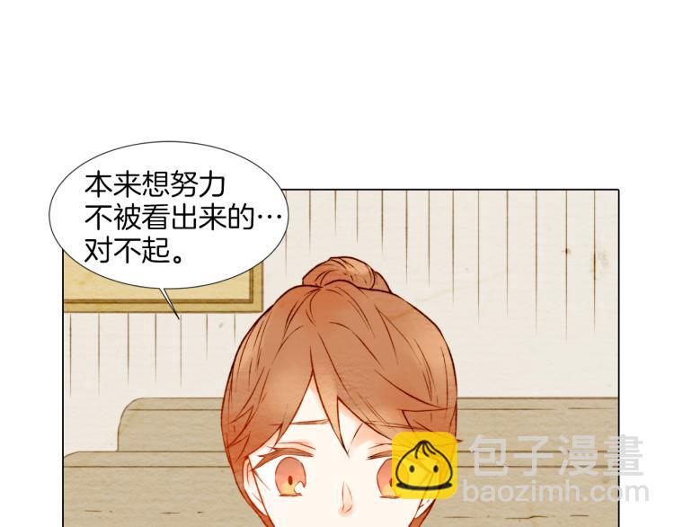 🍻绯闻女一号 第11话 男神动摇了 第24页