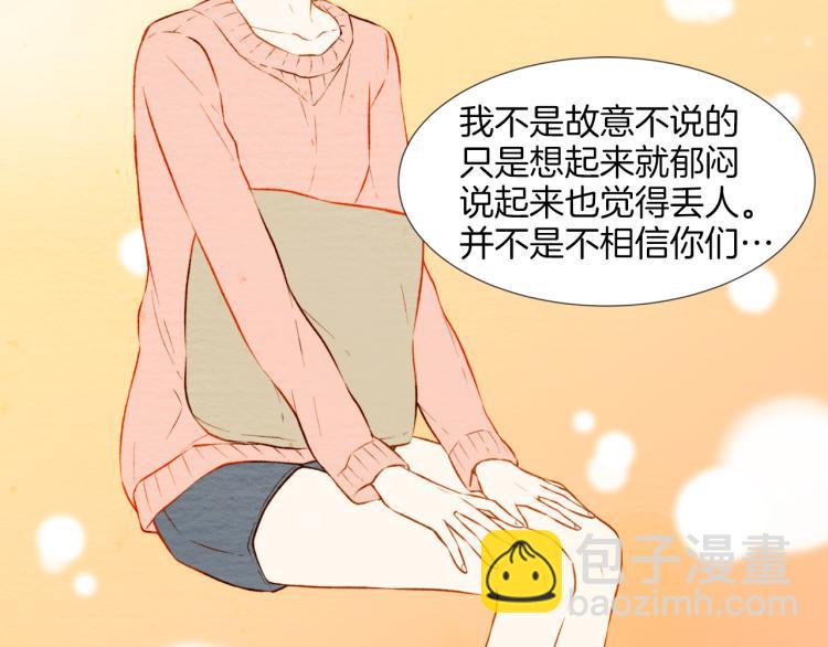 🍻绯闻女一号 第11话 男神动摇了 第27页