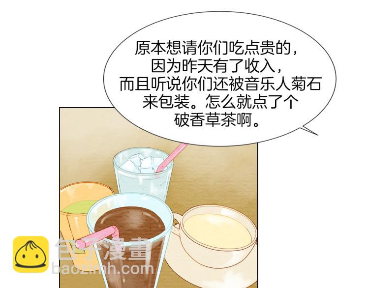 🍻绯闻女一号 第11话 男神动摇了 第3页