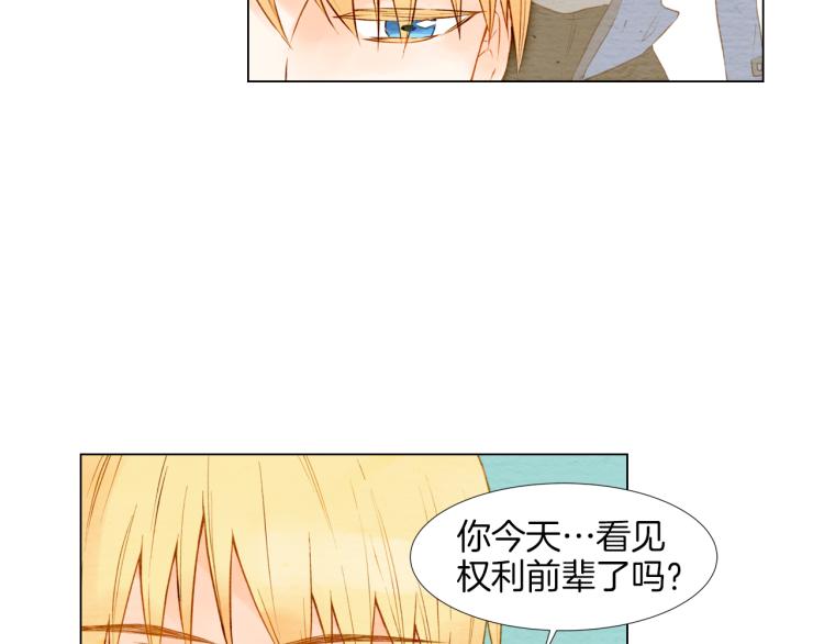 🍻绯闻女一号 第11话 男神动摇了 第30页