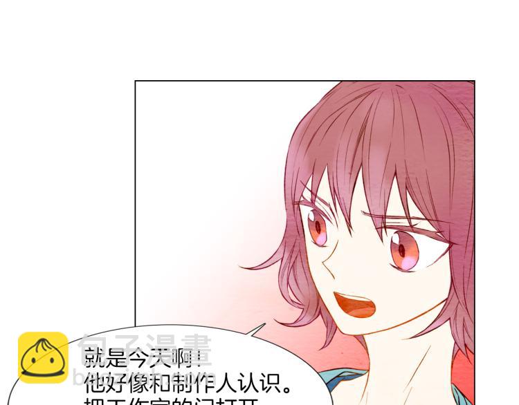 🍻绯闻女一号 第11话 男神动摇了 第32页