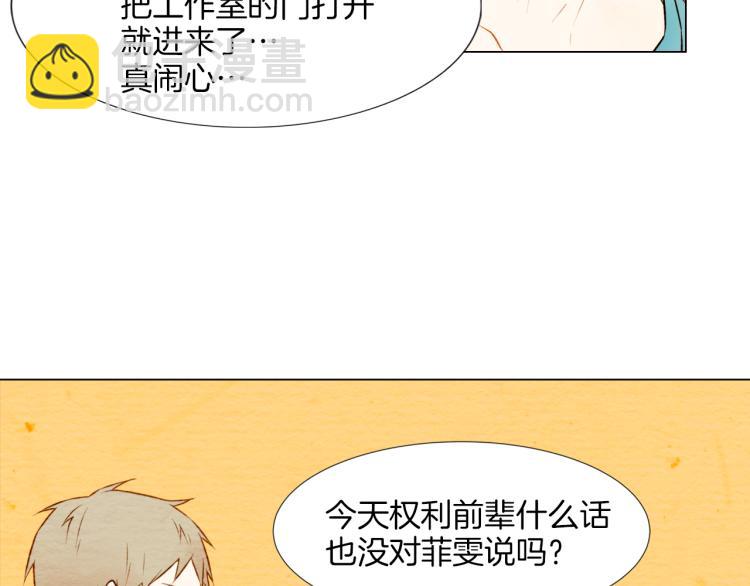 🍻绯闻女一号 第11话 男神动摇了 第33页