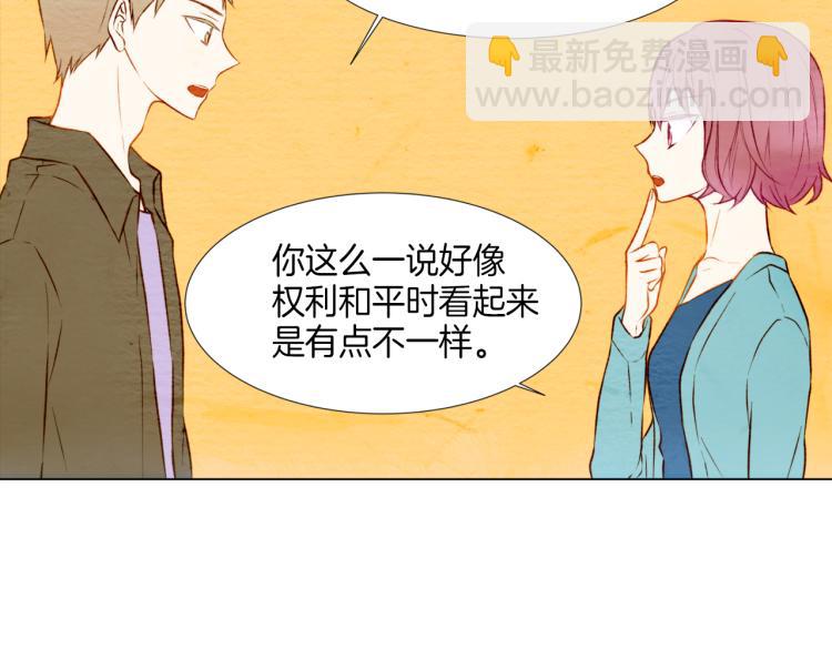 🍻绯闻女一号 第11话 男神动摇了 第34页