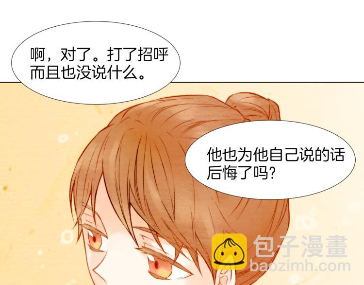 🍻绯闻女一号 第11话 男神动摇了 第35页