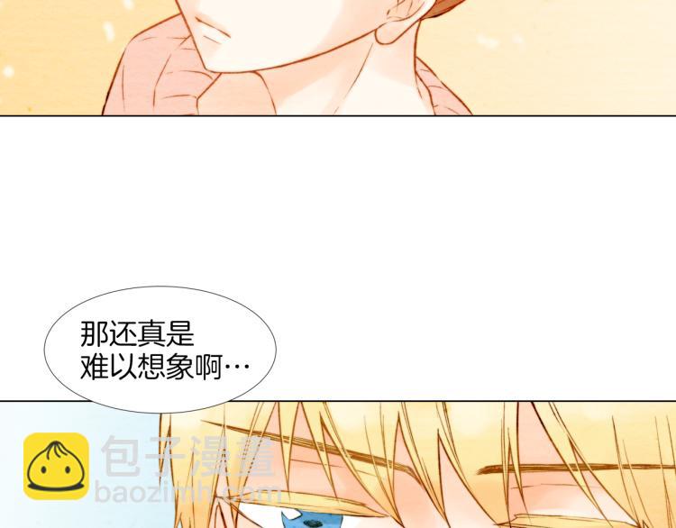 🍻绯闻女一号 第11话 男神动摇了 第36页