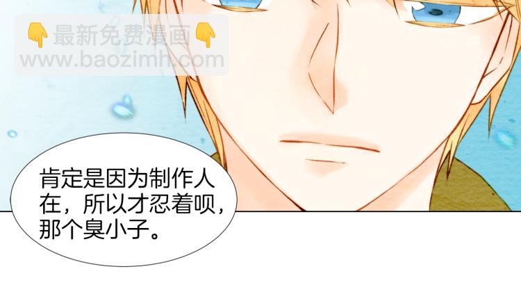 🍻绯闻女一号 第11话 男神动摇了 第37页