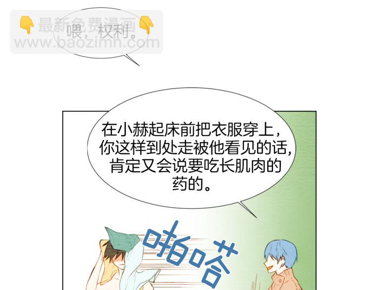 🍻绯闻女一号 第11话 男神动摇了 第41页