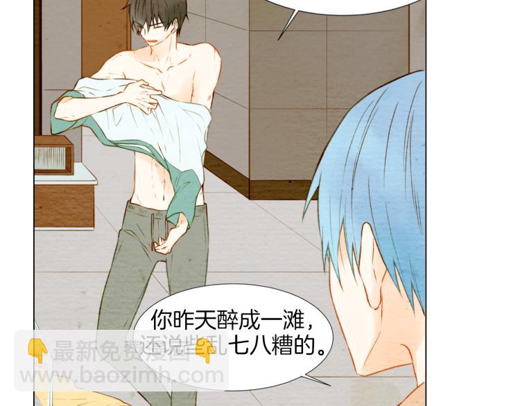 🍻绯闻女一号 第11话 男神动摇了 第43页