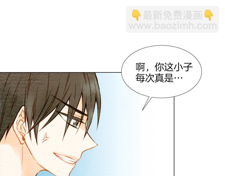 🍻绯闻女一号 第11话 男神动摇了 第46页