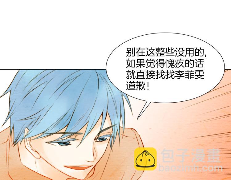 🍻绯闻女一号 第11话 男神动摇了 第49页