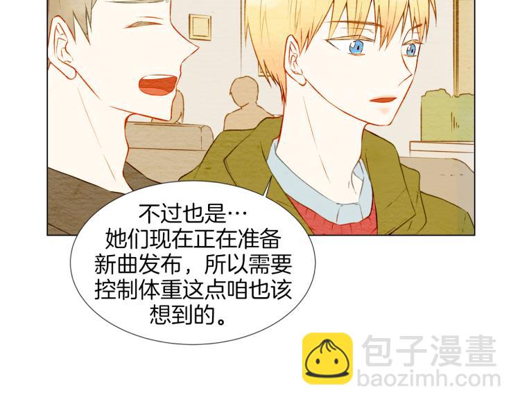 🍻绯闻女一号 第11话 男神动摇了 第5页