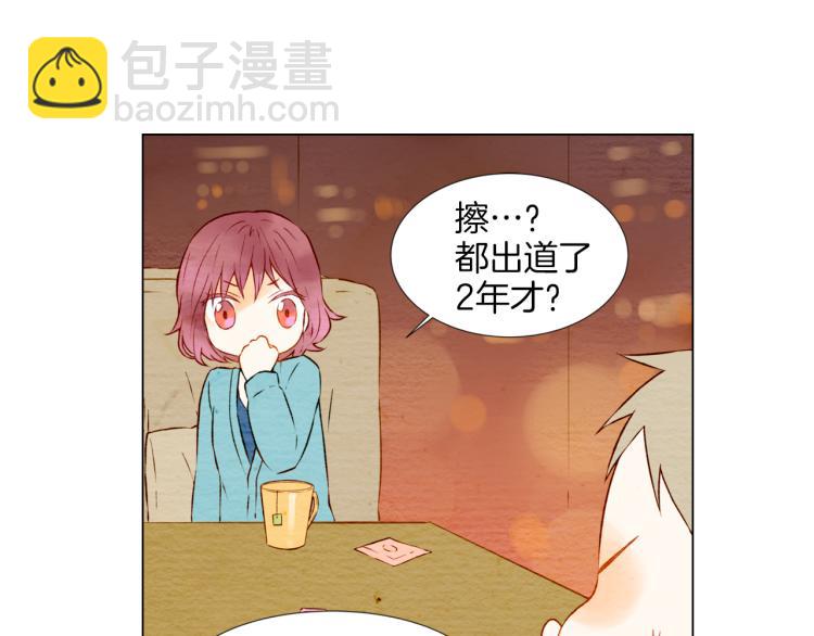 🍻绯闻女一号 第11话 男神动摇了 第9页