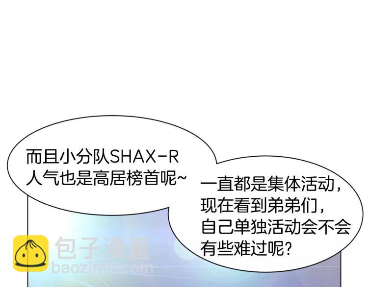 🍻绯闻女一号 第111话 保密 第10页