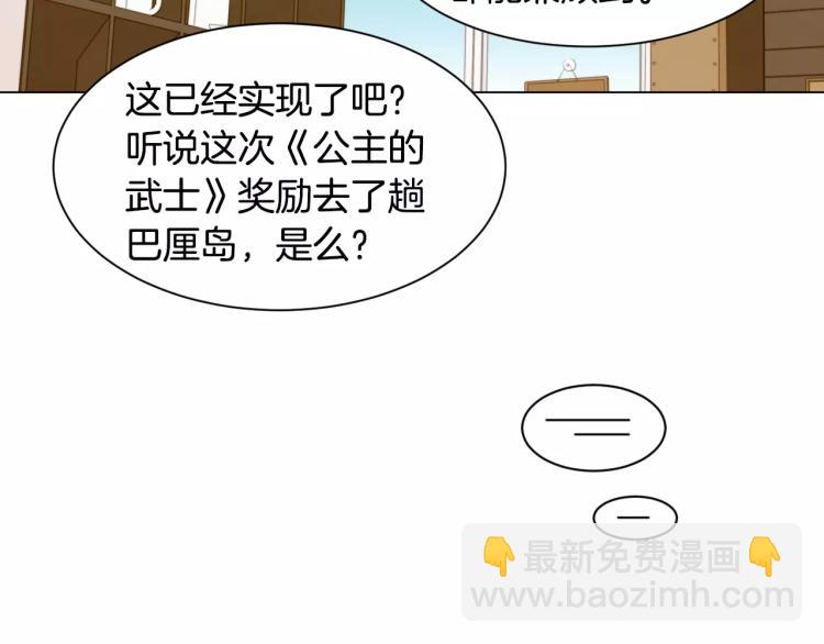 🍻绯闻女一号 第111话 保密 第14页