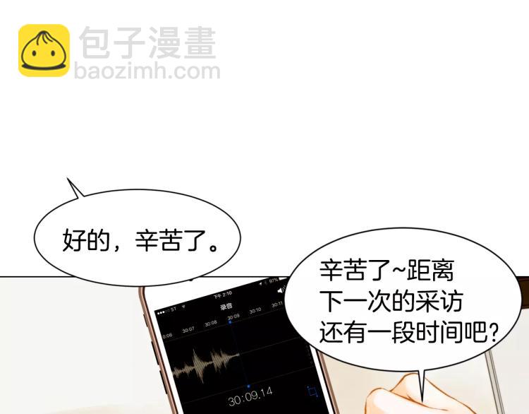 🍻绯闻女一号 第111话 保密 第15页