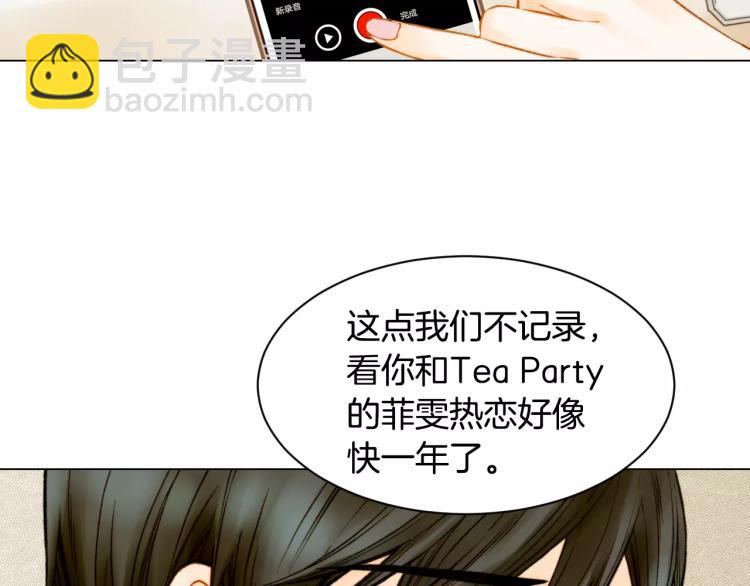 🍻绯闻女一号 第111话 保密 第16页