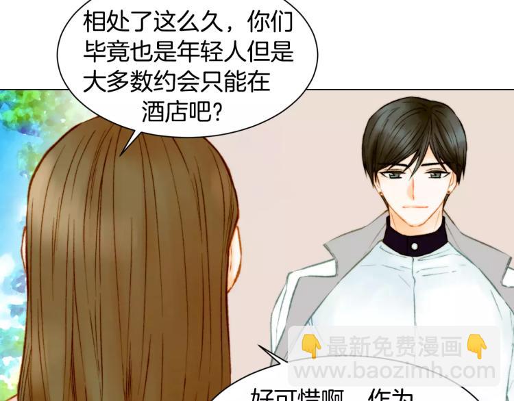 🍻绯闻女一号 第111话 保密 第18页