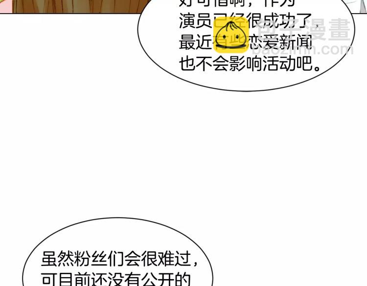 🍻绯闻女一号 第111话 保密 第19页