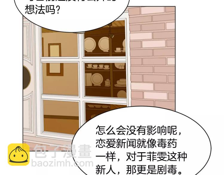 🍻绯闻女一号 第111话 保密 第20页