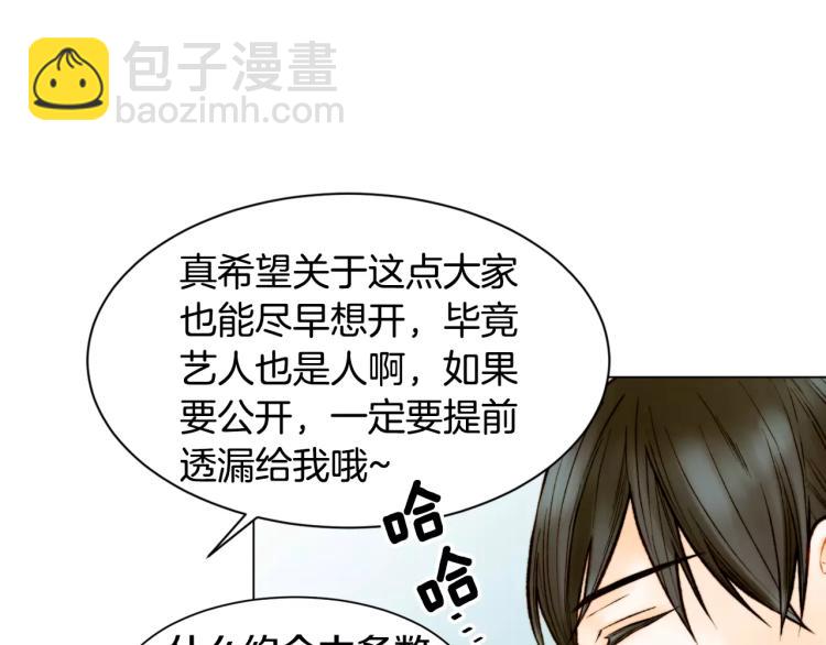 🍻绯闻女一号 第111话 保密 第22页