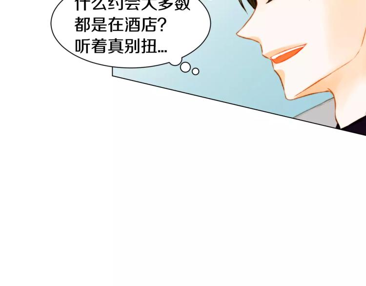 🍻绯闻女一号 第111话 保密 第23页