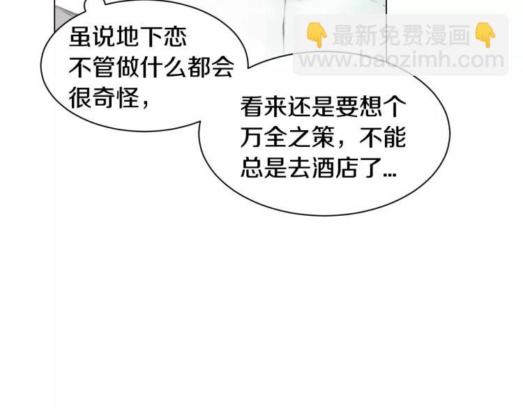 🍻绯闻女一号 第111话 保密 第25页