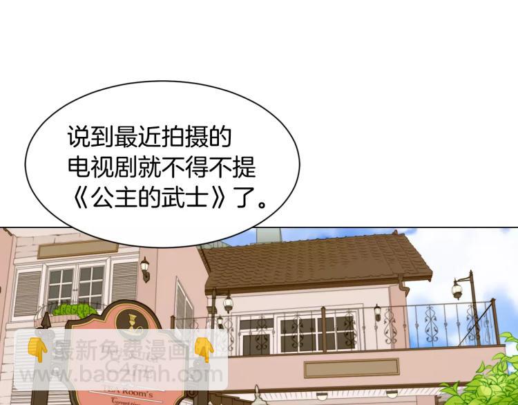 🍻绯闻女一号 第111话 保密 第3页