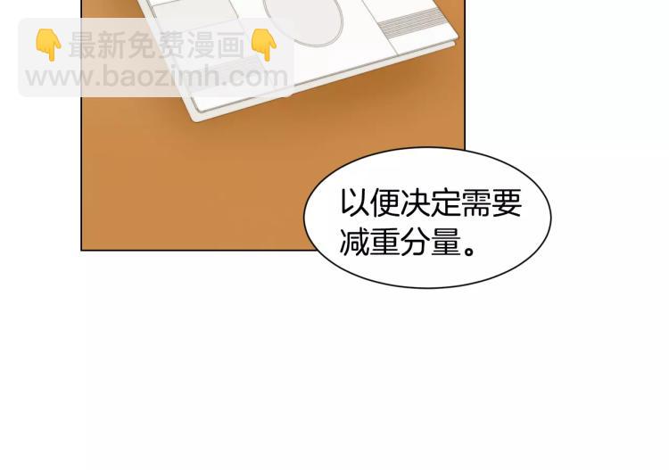 🍻绯闻女一号 第111话 保密 第30页