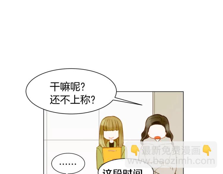 🍻绯闻女一号 第111话 保密 第31页