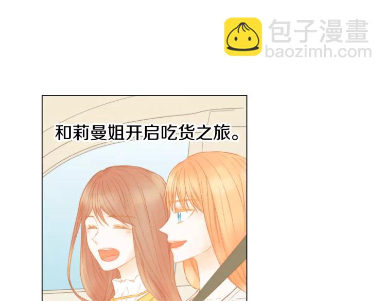 🍻绯闻女一号 第111话 保密 第33页