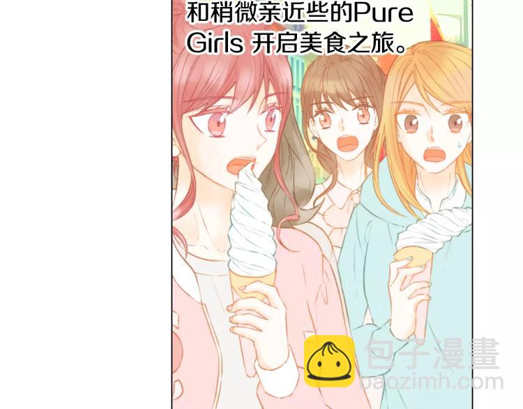 🍻绯闻女一号 第111话 保密 第35页