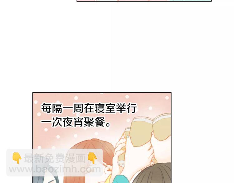 🍻绯闻女一号 第111话 保密 第36页