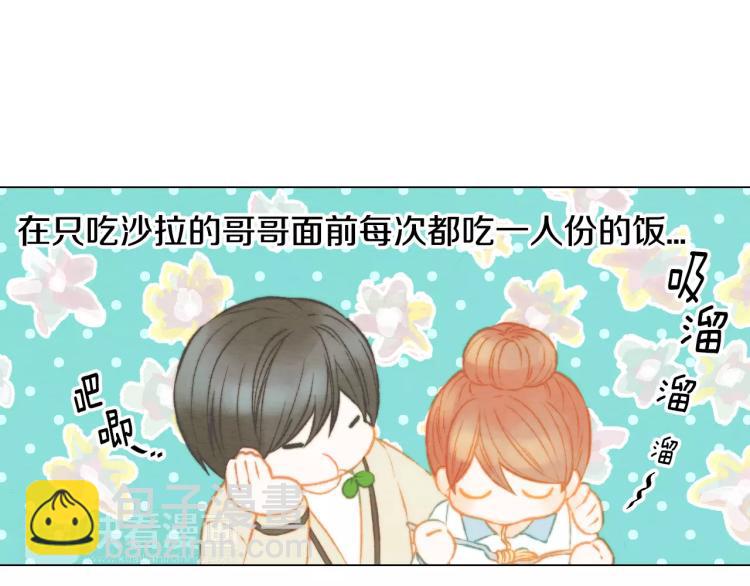 🍻绯闻女一号 第111话 保密 第38页