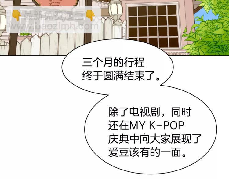 🍻绯闻女一号 第111话 保密 第4页