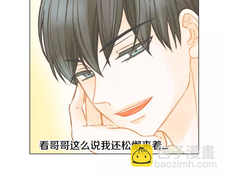 🍻绯闻女一号 第111话 保密 第41页