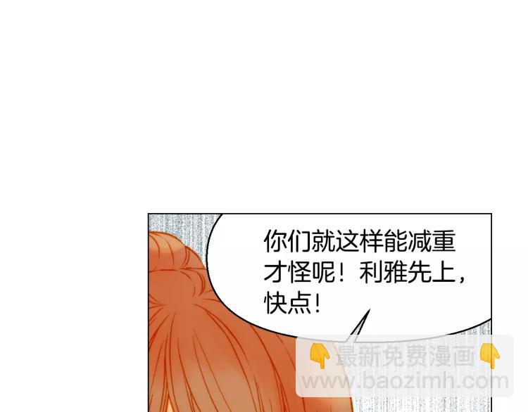 🍻绯闻女一号 第111话 保密 第42页