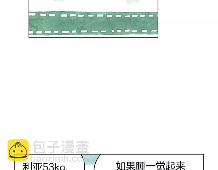 🍻绯闻女一号 第111话 保密 第45页