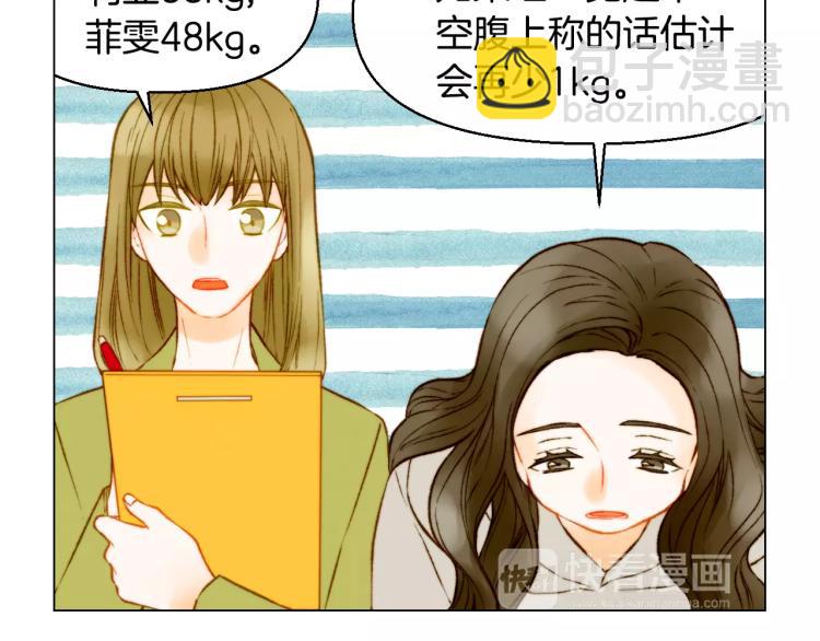 🍻绯闻女一号 第111话 保密 第46页