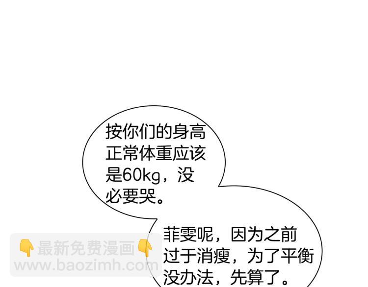 🍻绯闻女一号 第111话 保密 第47页