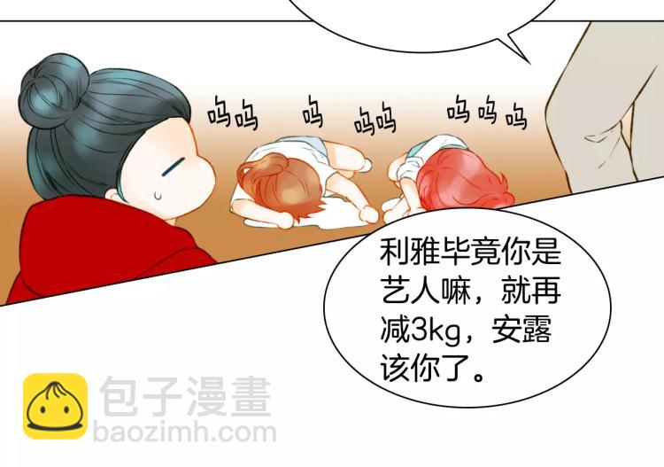 🍻绯闻女一号 第111话 保密 第48页