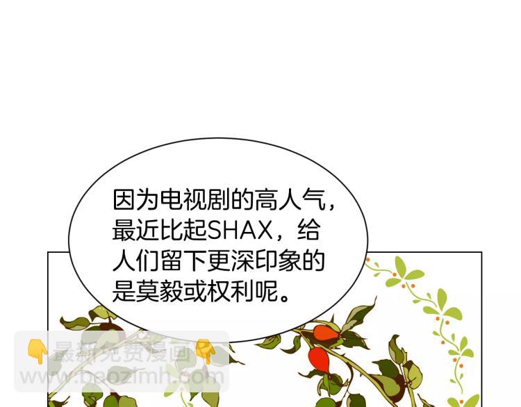 🍻绯闻女一号 第111话 保密 第5页